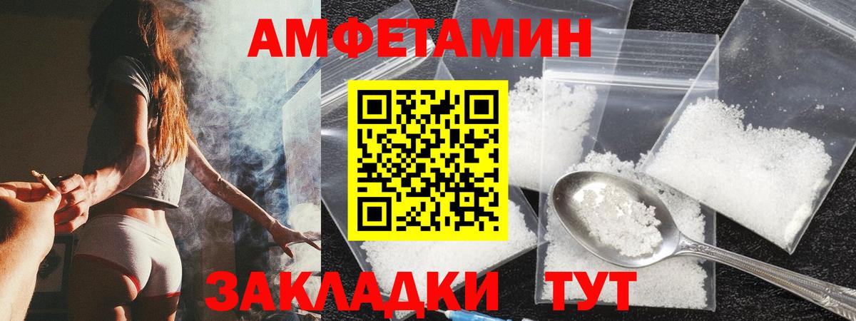Amphetamine VHQ  АМФЕТАМИН  Кудрово  Вход с VPN 
