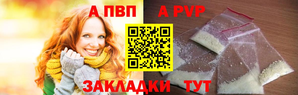 Alfa_PVP  купить  цена  Alpha PVP мука  Кудрово  А ПВП Crystall  Вход с VPN 