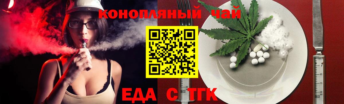 Кудрово  Cannafood конопля  Вход с VPN 