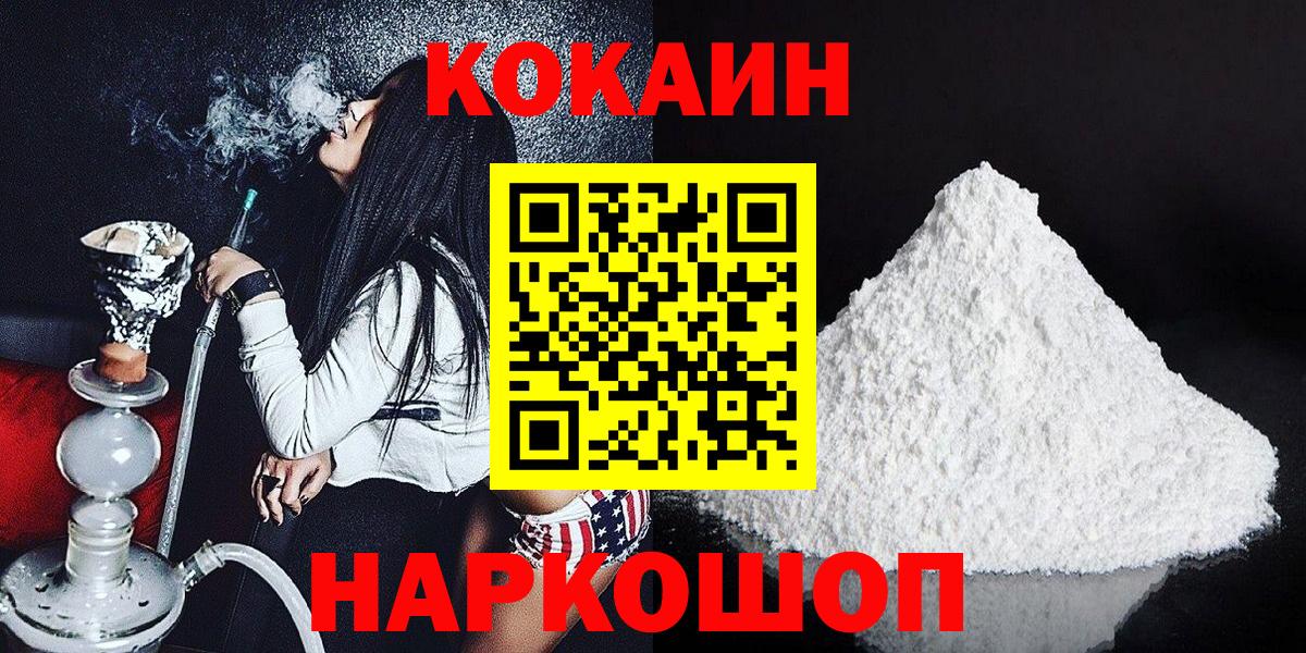 Кокаин Колумбийский Кудрово