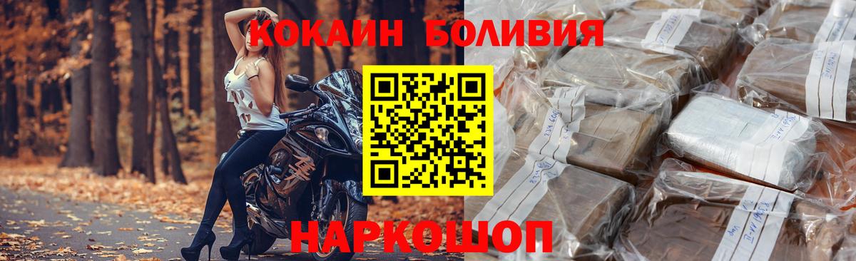 КОКАИН FishScale  КОКАИН Боливия  Кудрово  Вход с VPN 