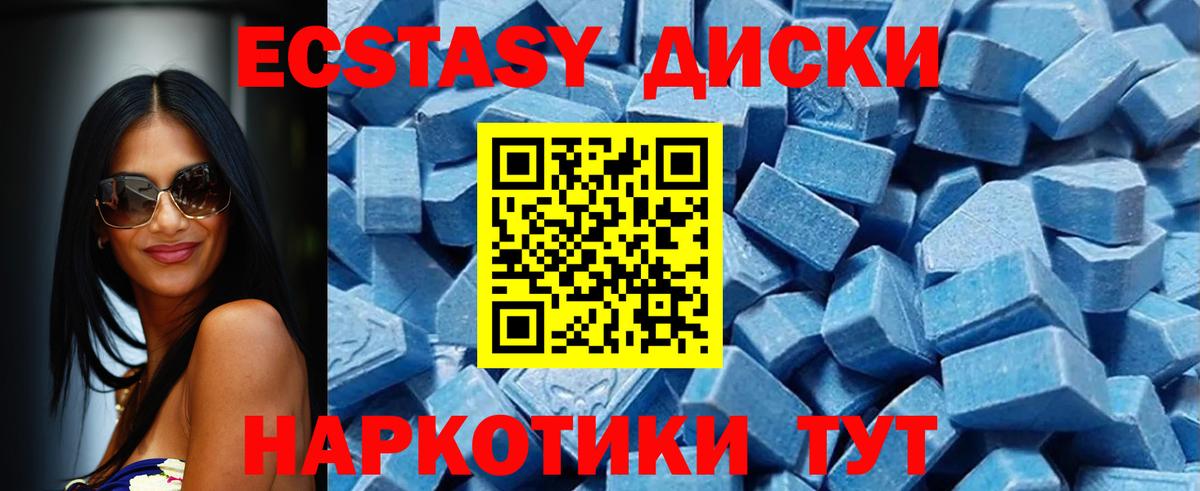 Ecstasy mix  Ecstasy mix  Вход с VPN  блэк спрут ссылка  Кудрово  ЭКСТАЗИ 