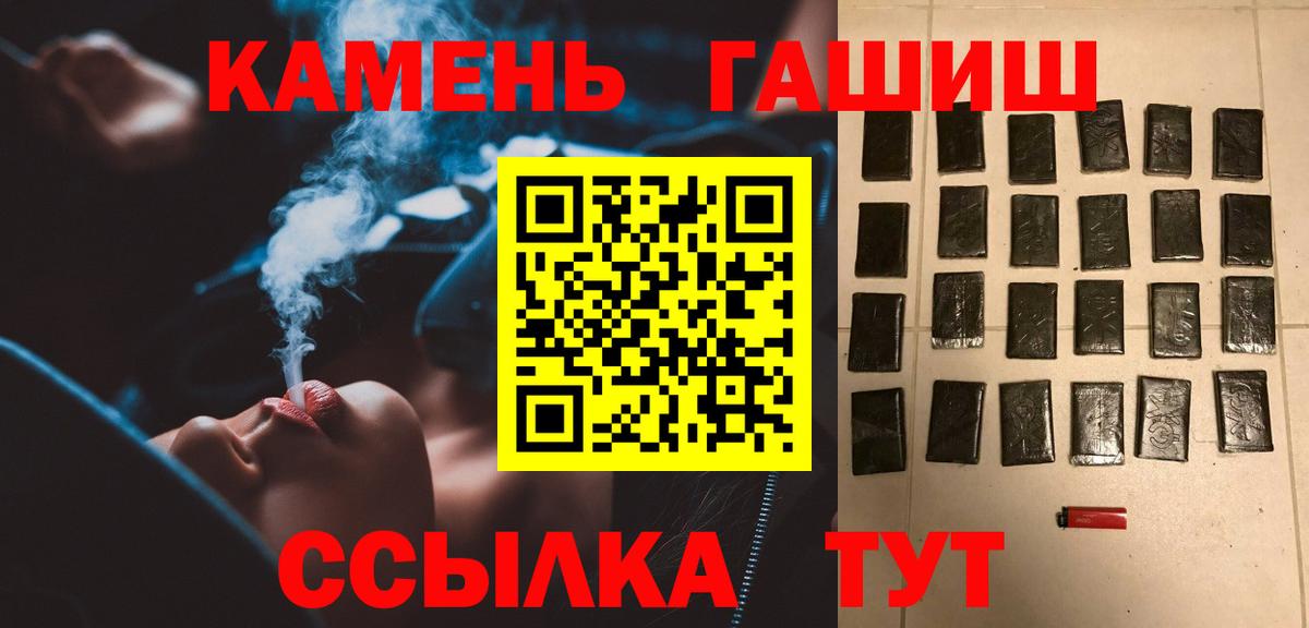 Гашиш хэш  ГАШИШ Cannabis  Кудрово  Вход с VPN 