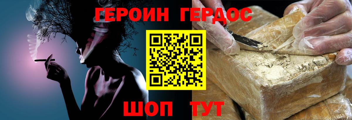Кудрово  ГЕРОИН  Вход с VPN  ГЕРОИН Афган 