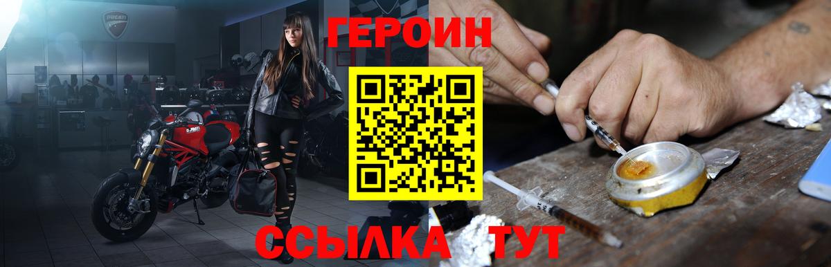 Героин Афган Кудрово