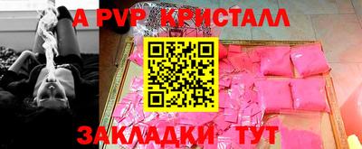 ALPHA-PVP Жуковский