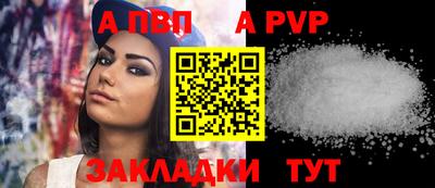 ALPHA-PVP Жуковский