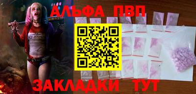 ALPHA-PVP Жуковский