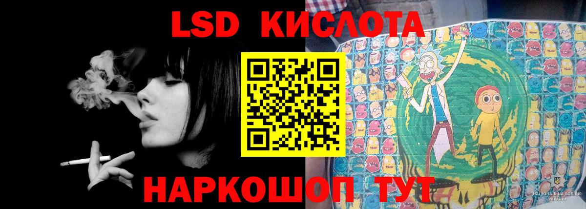 ЛСД экстази кислота  Лсд 25 экстази  Кудрово  Вход с VPN  LSD-25 экстази ecstasy 