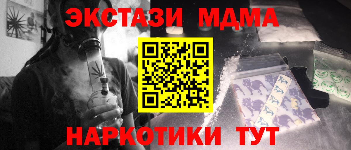 МДМА crystal  Вход с VPN  Кудрово  MDMA  МДМА Molly 