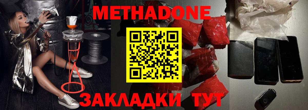 Метадон белоснежный  Вход с VPN  hydra как войти  Кудрово 