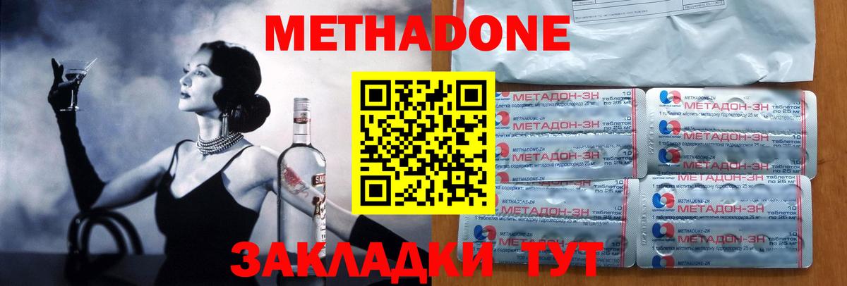 МЕТАДОН белоснежный Кудрово