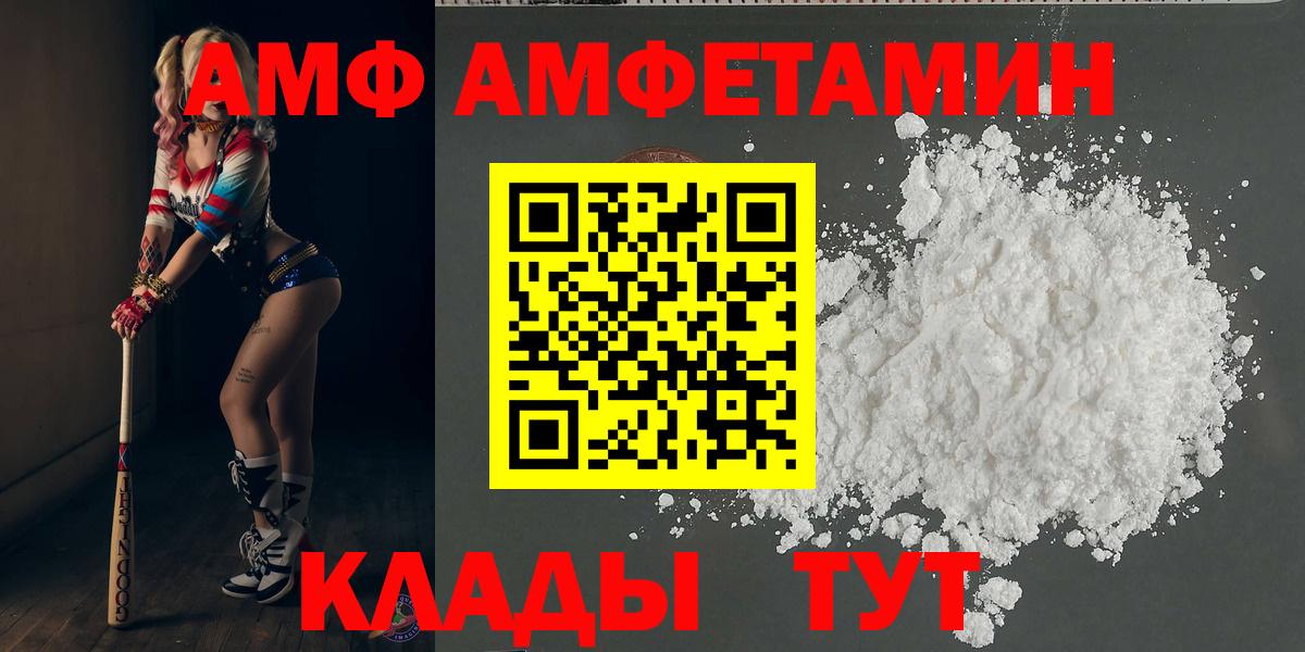 Первитин  Вход с VPN  Кудрово  Метамфетамин кристалл 