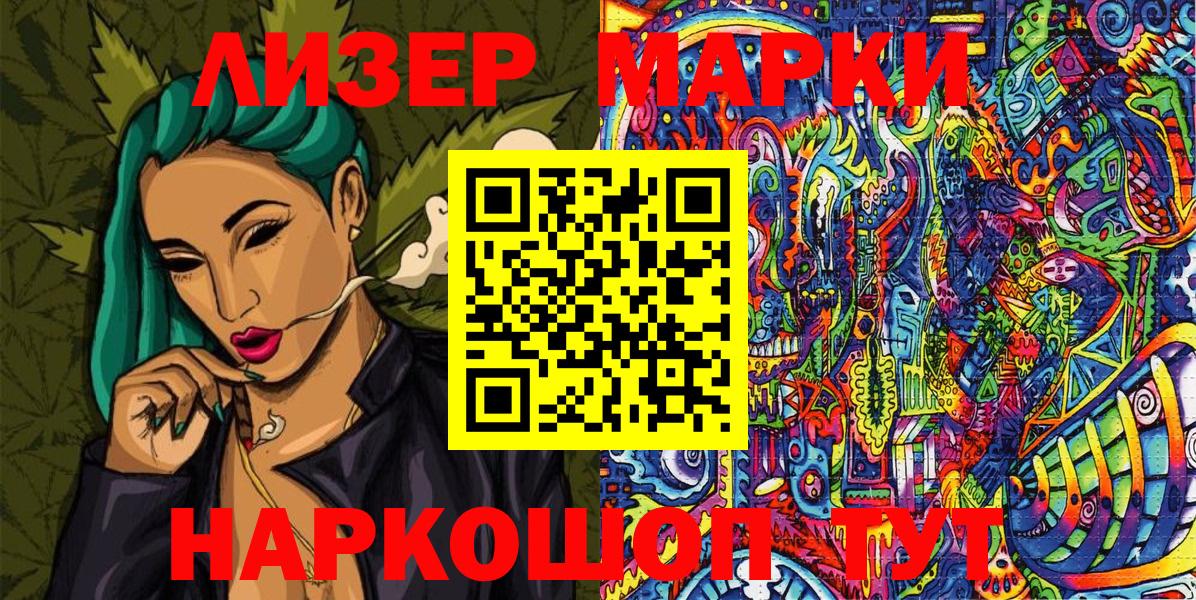 Кудрово  Наркотические марки 1500мкг  Марки N-bome  Вход с VPN 