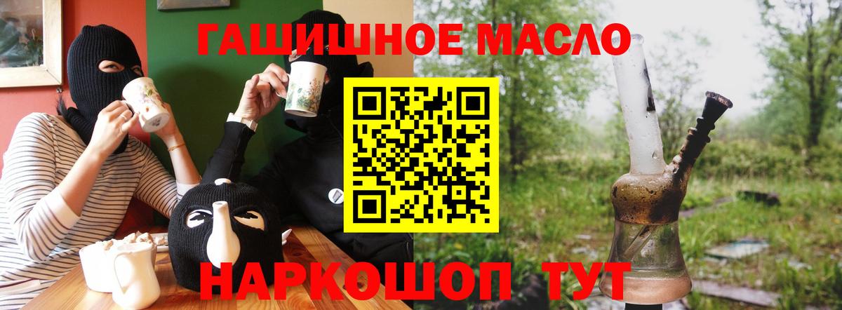 Дистиллят ТГК гашишное масло Кудрово
